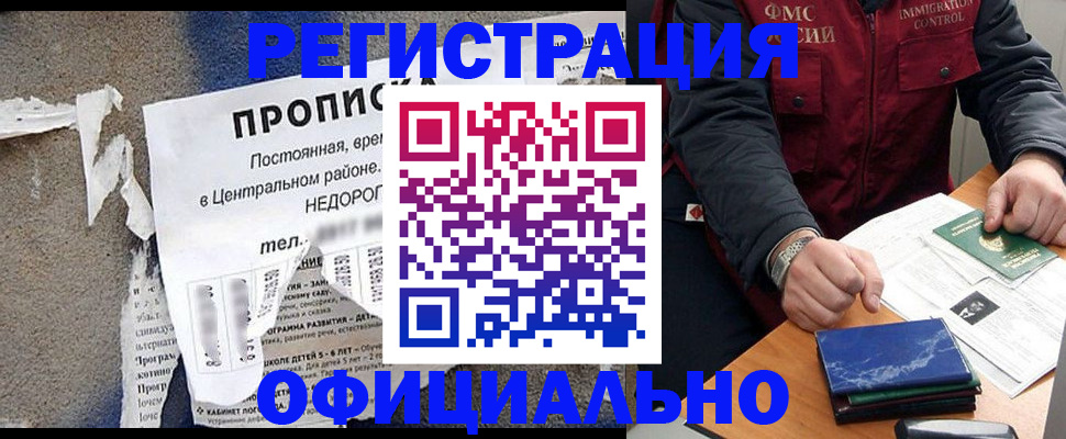 временная регистрация адрес в Усть-Джегуте
