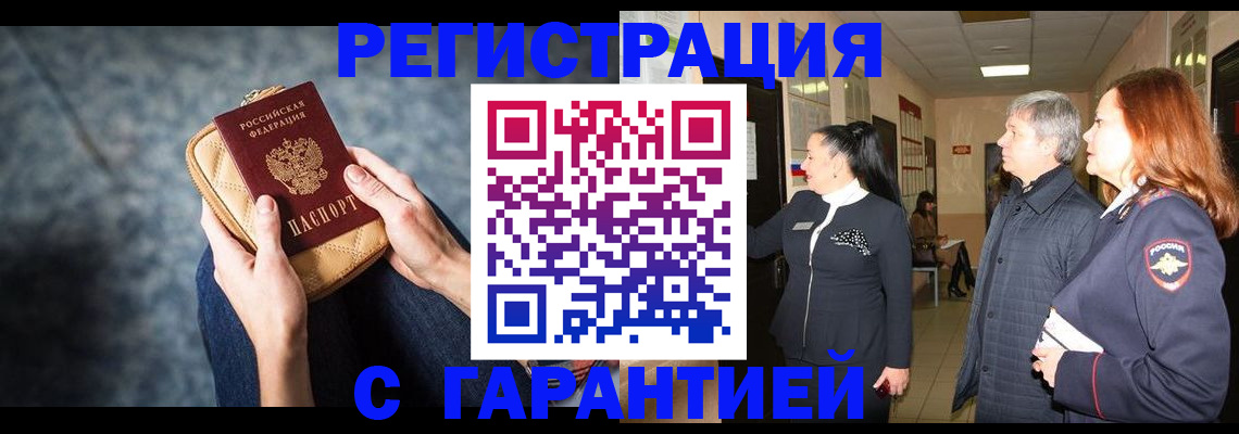 временная регистрация госуслуги в Усть-Джегуте