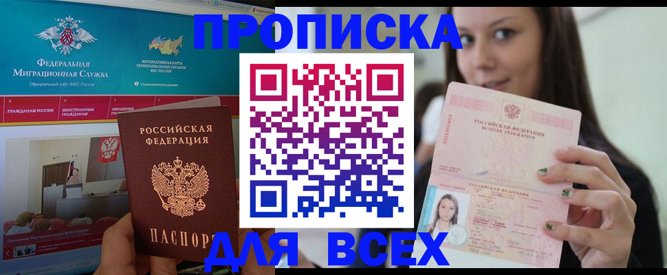 пропишу в квартире в Усть-Джегуте