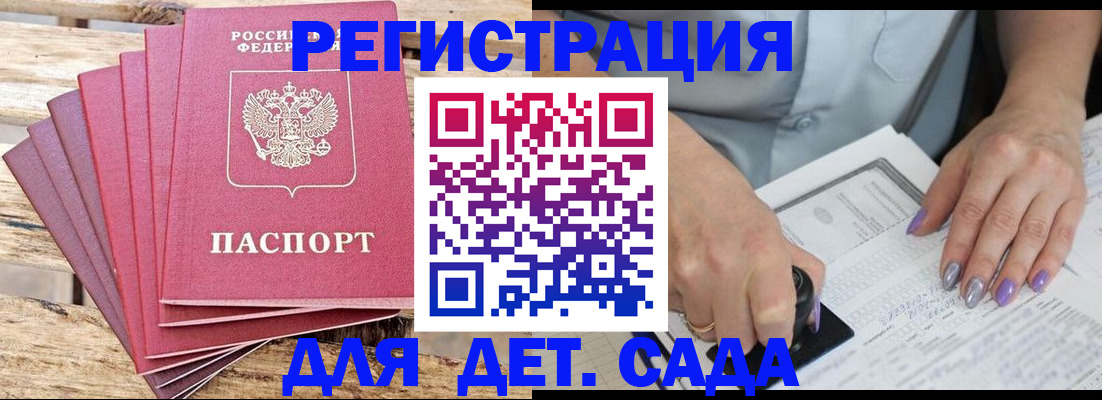 временная регистрация для всех в Усть-Джегуте