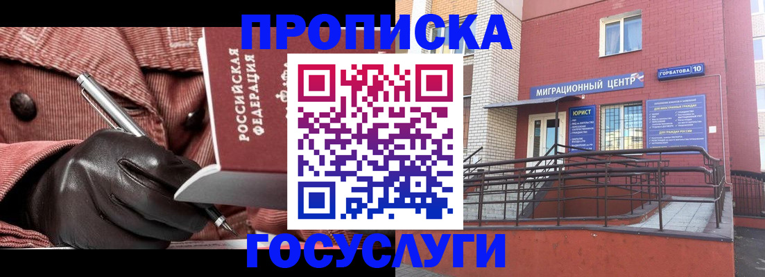 временная регистрация госуслуги в Усть-Джегуте