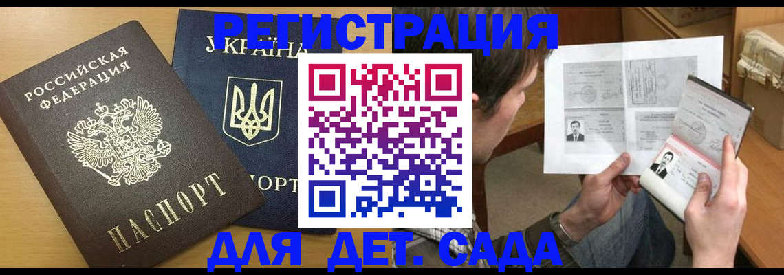 прописка для кредита в Усть-Джегуте
