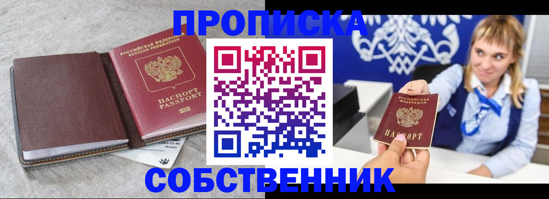 пропишу в квартире в Усть-Джегуте