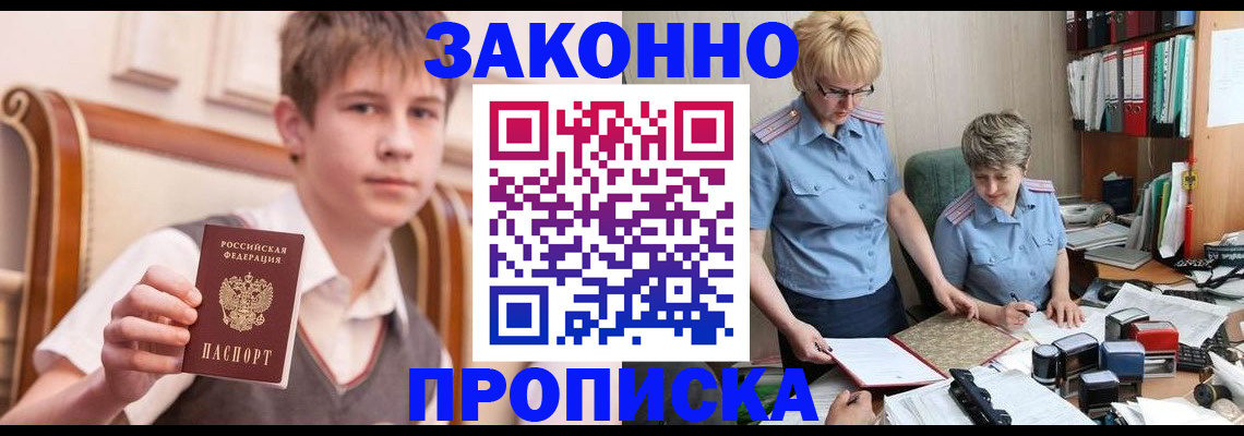 купить прописку в Усть-Джегуте