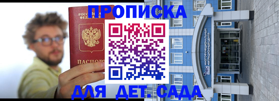 прописка от собственника в Усть-Джегуте