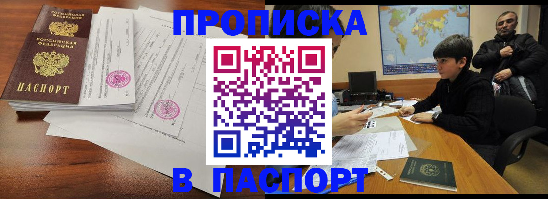 временная регистрация адрес в Усть-Джегуте